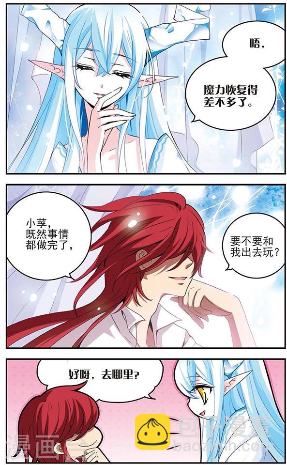 第56话 在一起-第56话