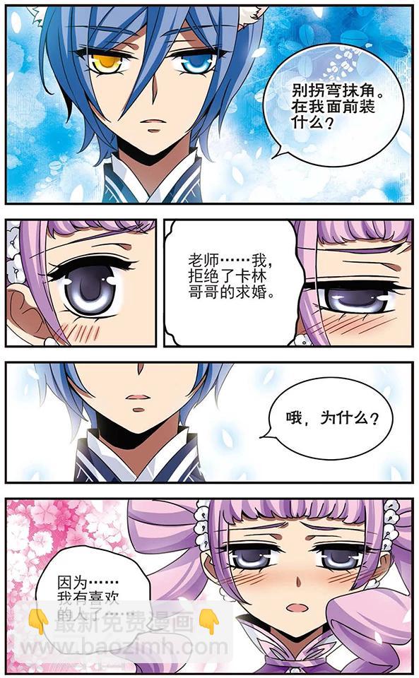 第60话 不愿醒来的梦-第60话