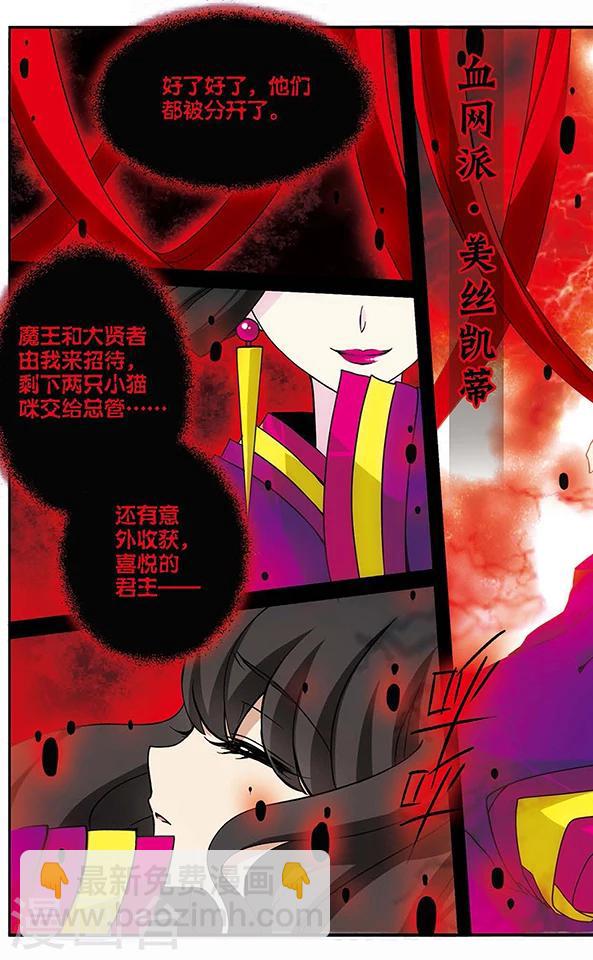 第61话 短暂花期-第62话