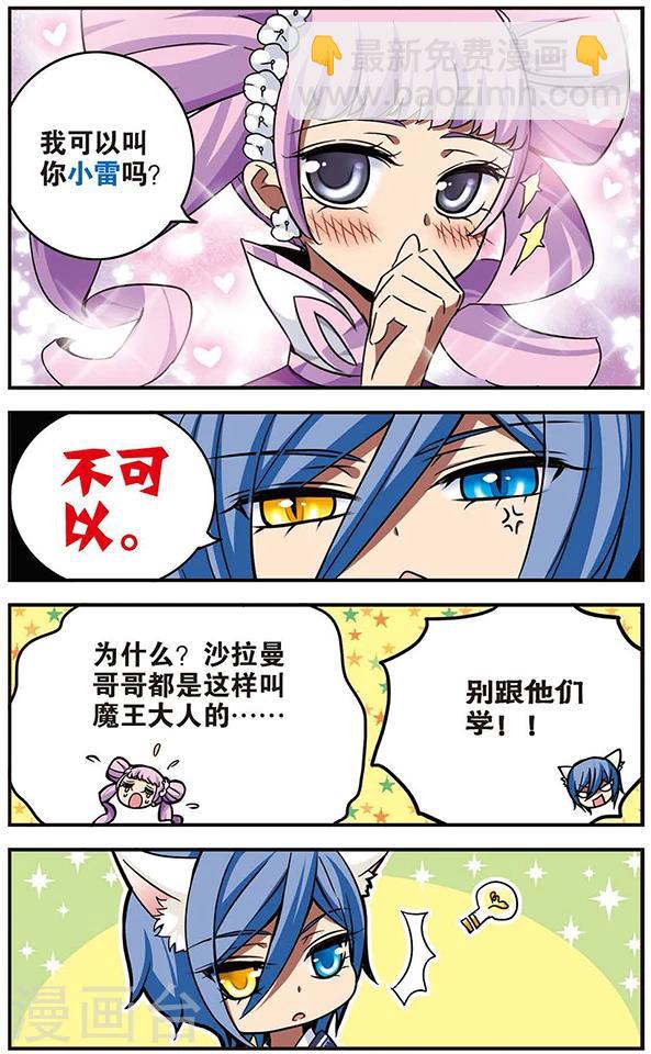 第61话 短暂花期-第62话