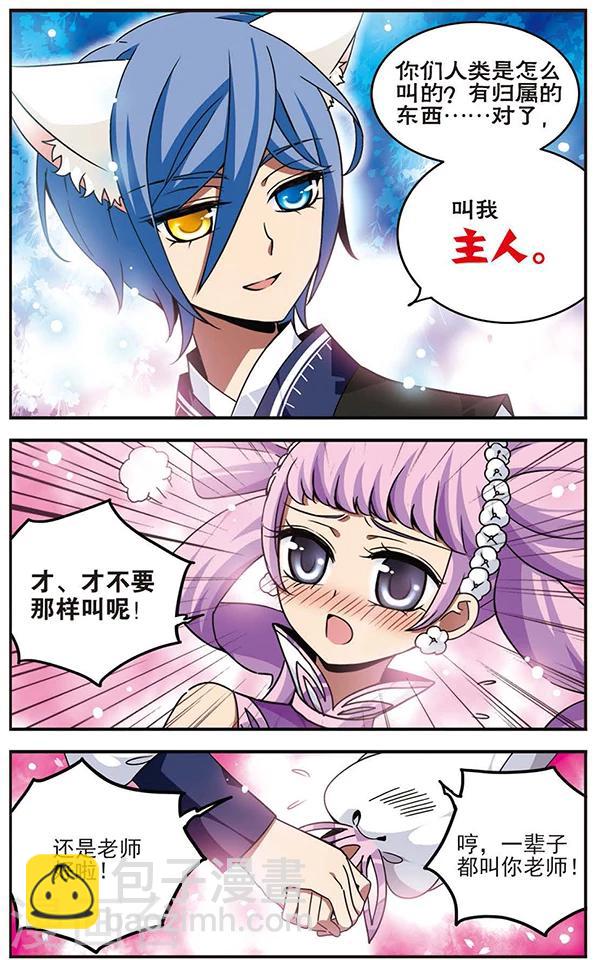 第61话 短暂花期-第62话