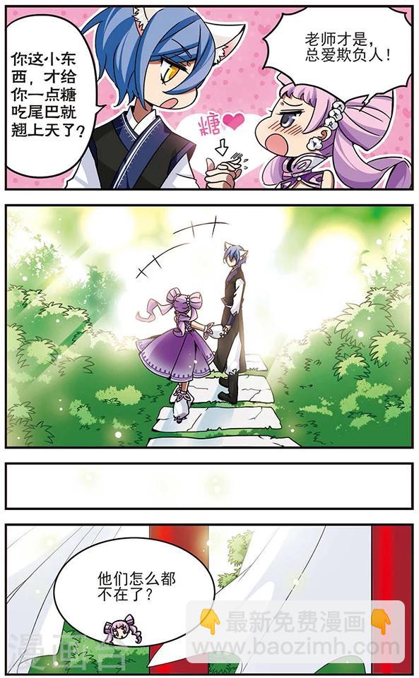 第61话 短暂花期-第62话
