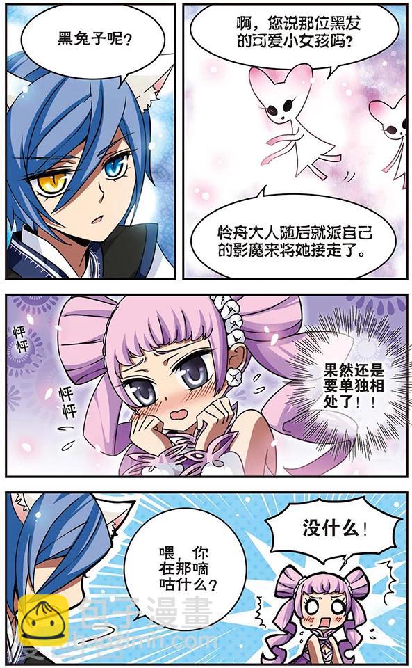 第61话 短暂花期-第62话