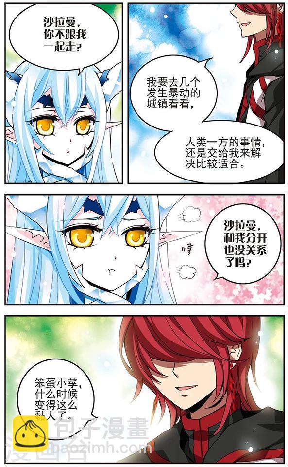 第63话 诀别-第64话