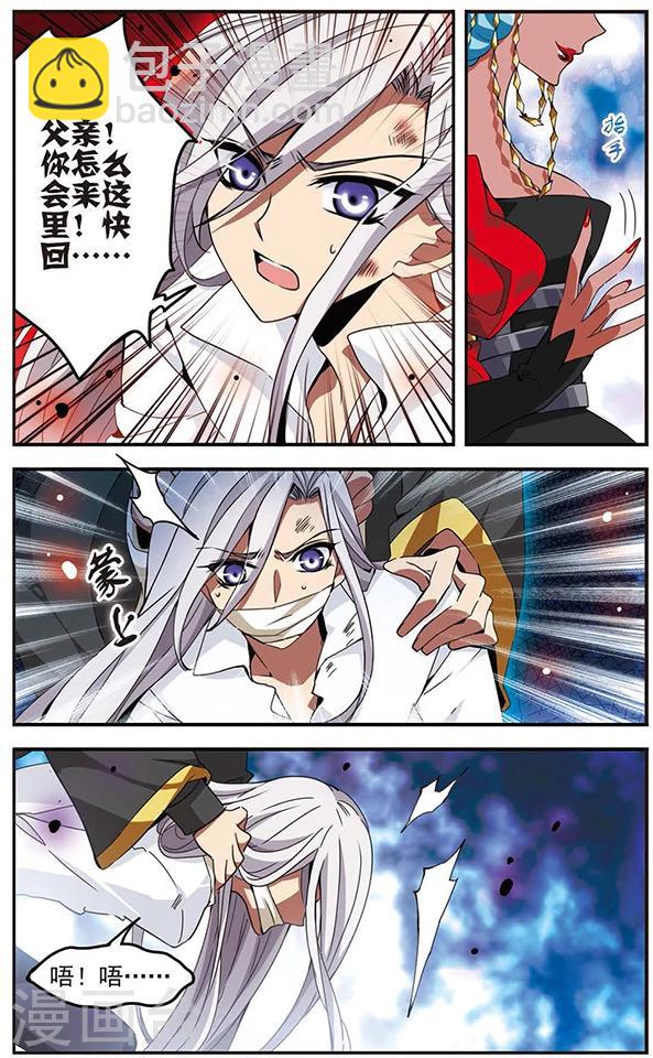 第65话 怀疑的种子-第66话