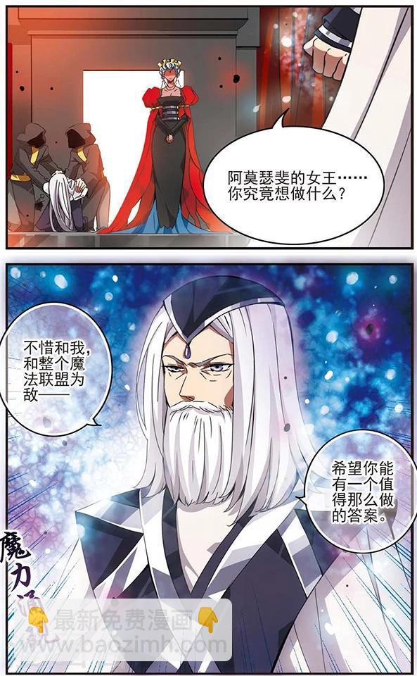 第65话 怀疑的种子-第66话
