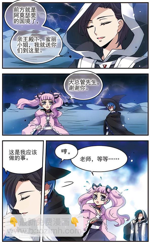 第65话 怀疑的种子-第66话
