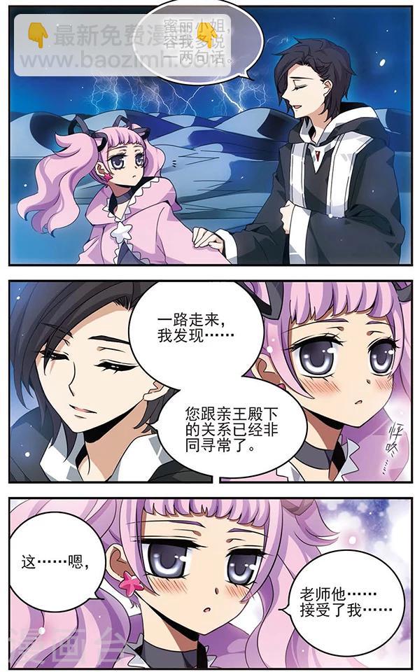 第65话 怀疑的种子-第66话