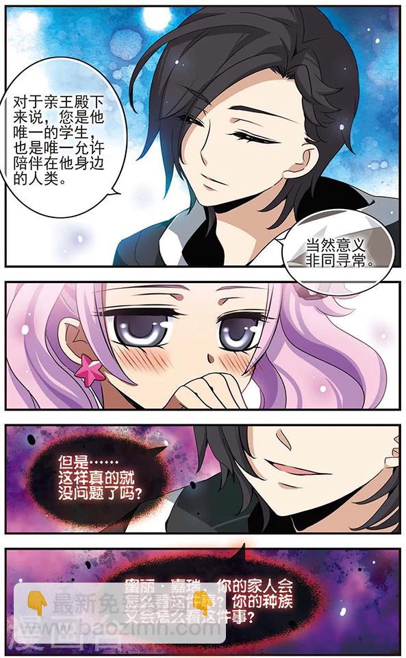 第65话 怀疑的种子-第66话