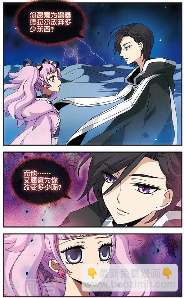 第65话 怀疑的种子-第66话