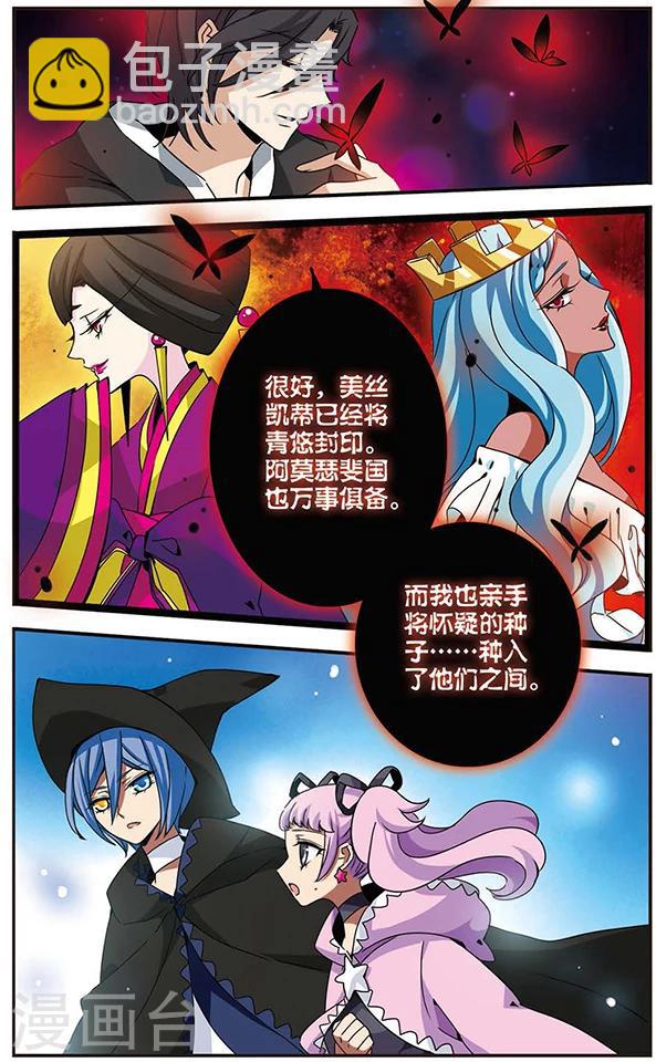 第65话 怀疑的种子-第66话