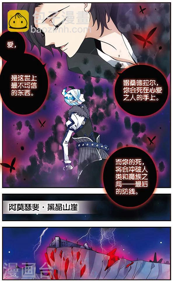 第65话 怀疑的种子-第66话