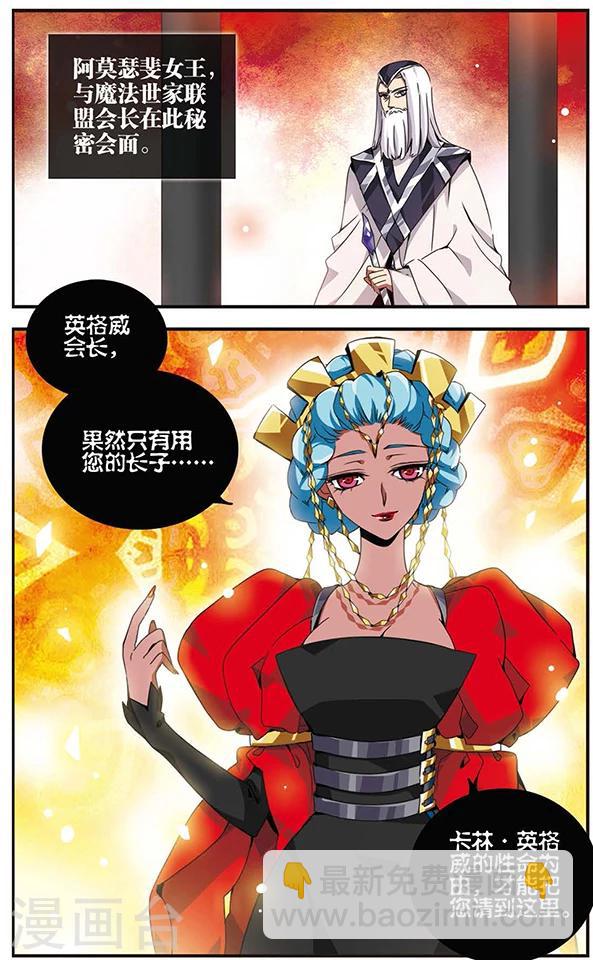 第65话 怀疑的种子-第66话