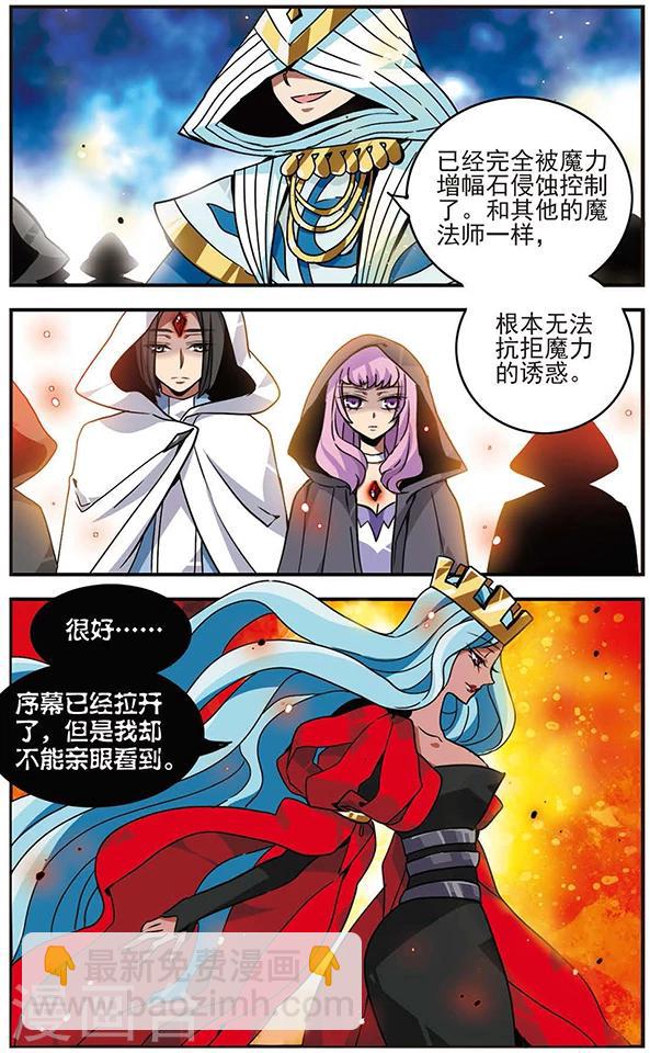 第67话 蔓延的黑暗-第68话