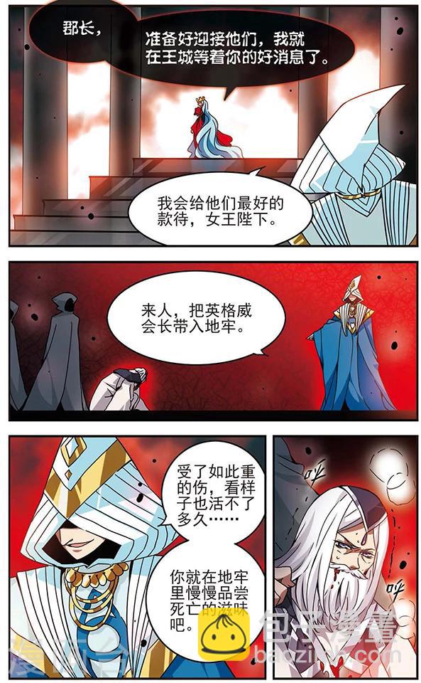 第67话 蔓延的黑暗-第68话