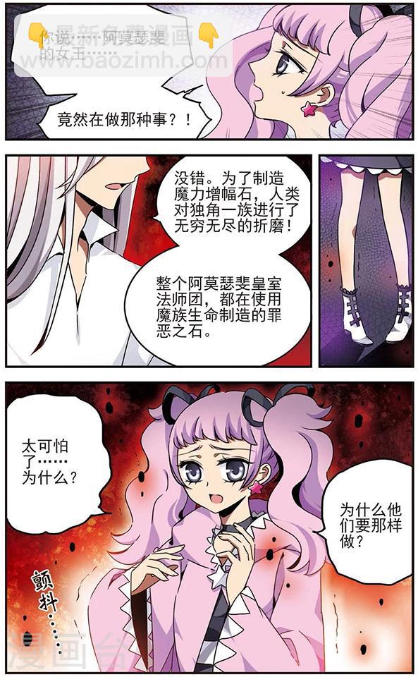 第69话 四面埋伏-第70话