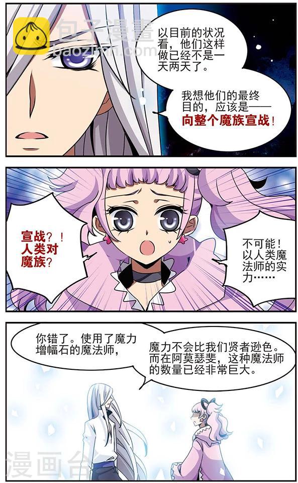 第69话 四面埋伏-第70话