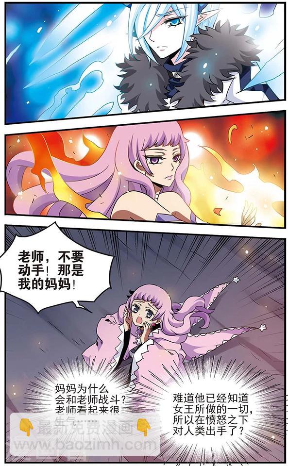 第71话 无情的刃-第72话