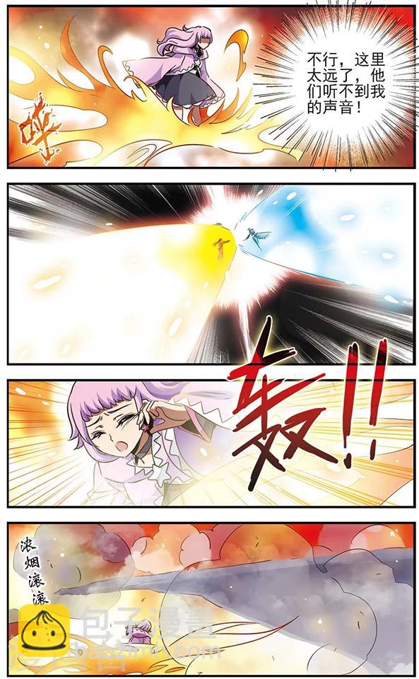 第71话 无情的刃-第72话