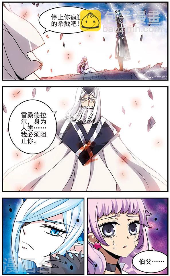 第73话 牺牲-第74话