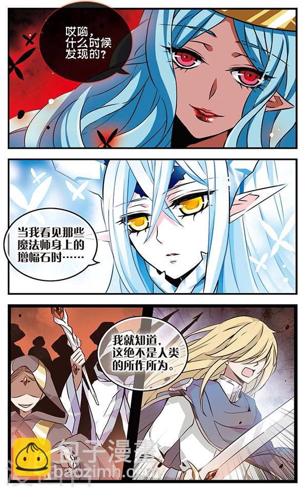 第75话 双王对决-第76话