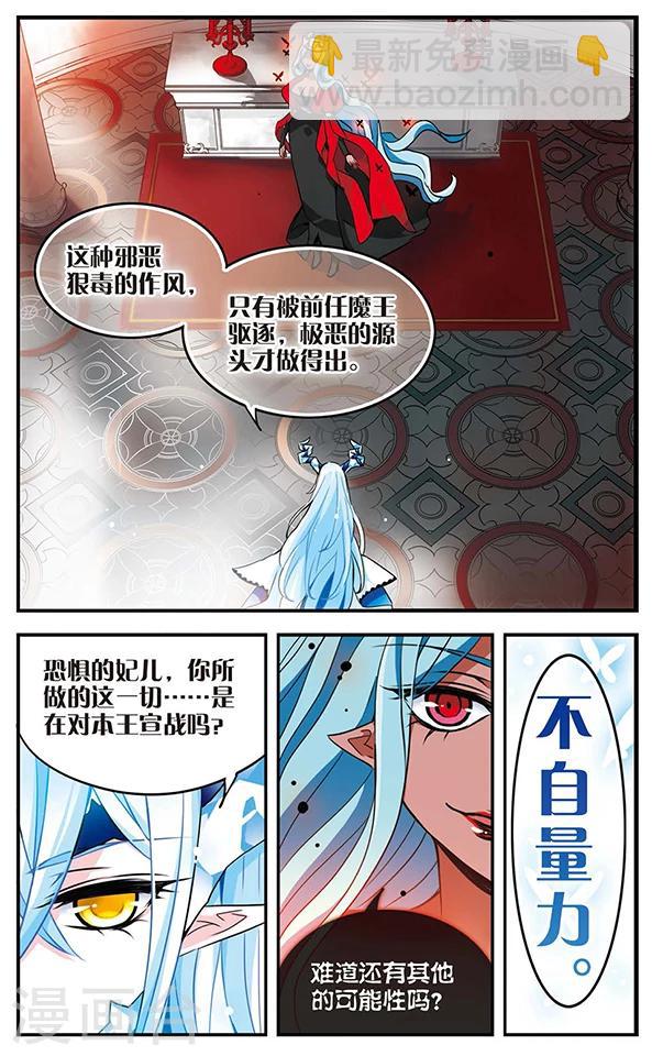第75话 双王对决-第76话