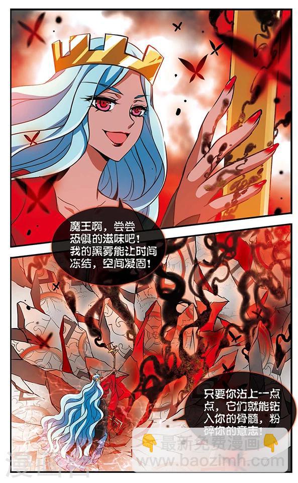 第75话 双王对决-第76话