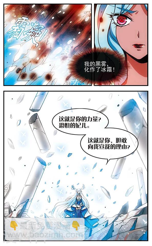 第75话 双王对决-第76话