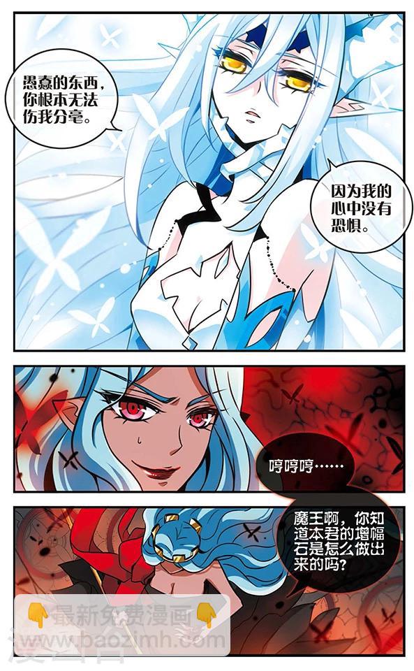 第75话 双王对决-第76话