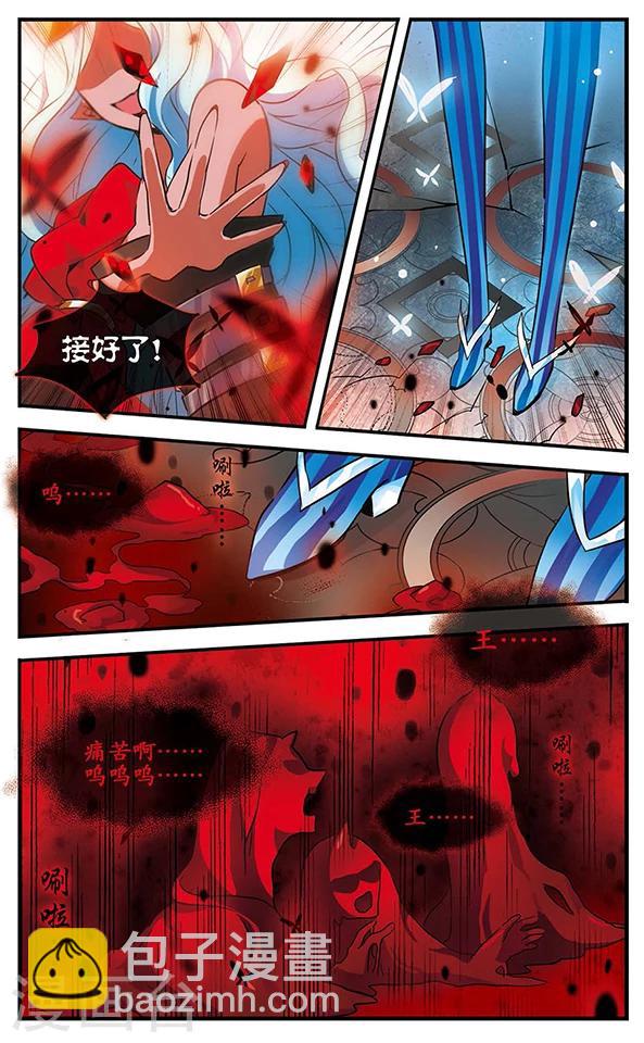 第75话 双王对决-第76话