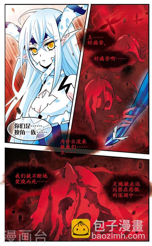 第75话 双王对决-第76话