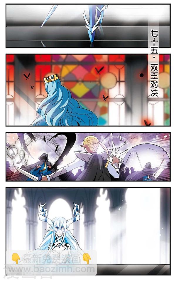 第75话 双王对决-第76话