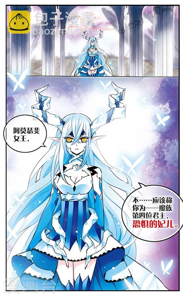 第75话 双王对决-第76话