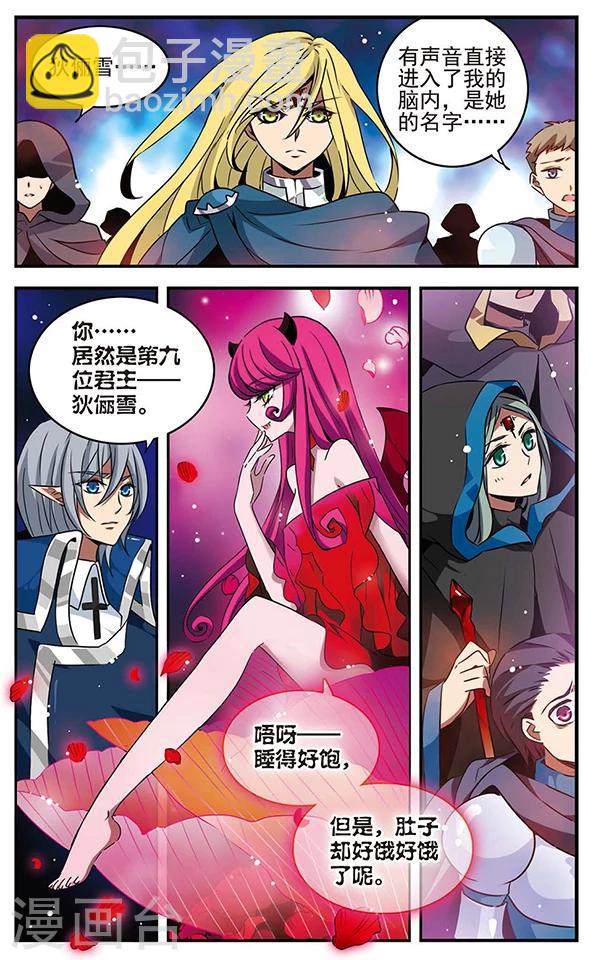 第77话 狄俪雪-第78话