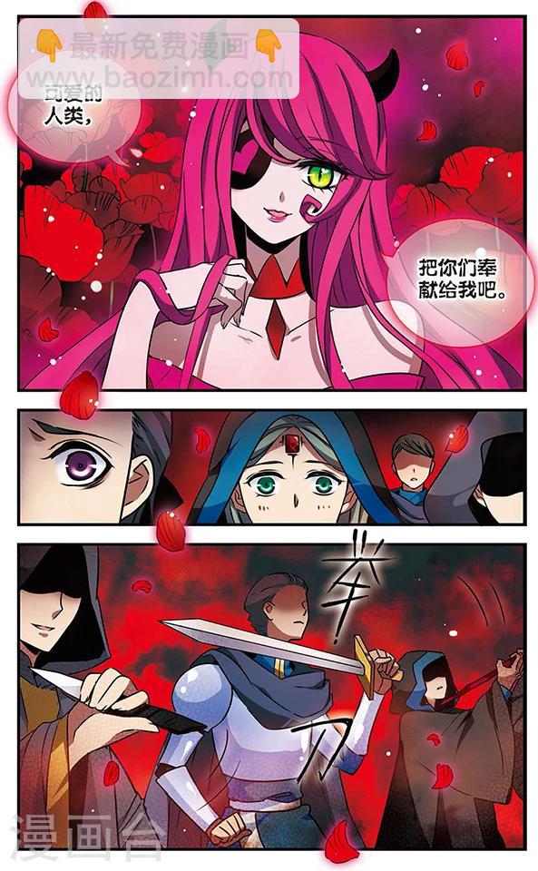 第77话 狄俪雪-第78话
