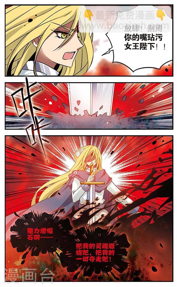 第77话 狄俪雪-第78话