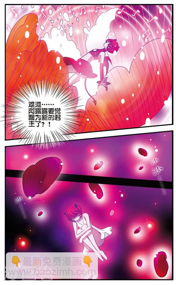 第77话 狄俪雪-第78话