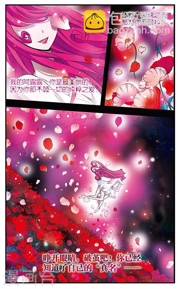 第77话 狄俪雪-第78话