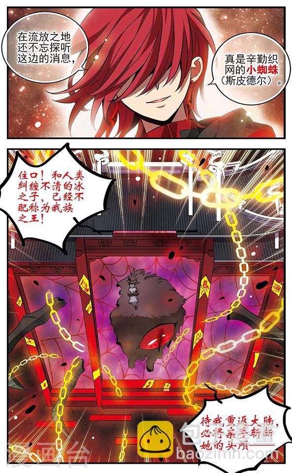 第79话 穷途末路-第80话