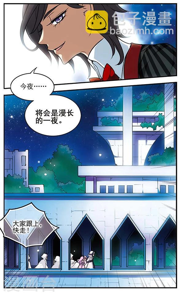 第81话 最后的舞台-第82话