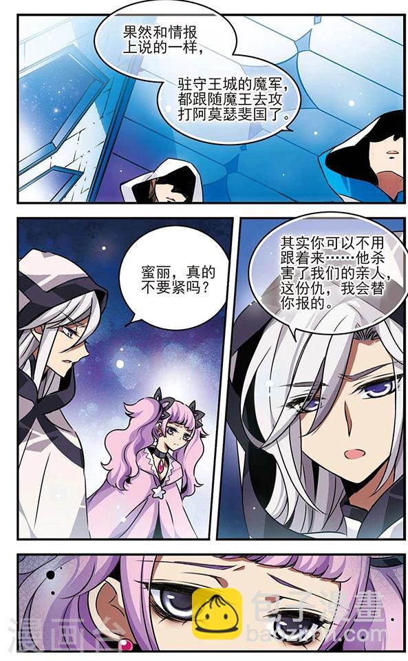 第81话 最后的舞台-第82话
