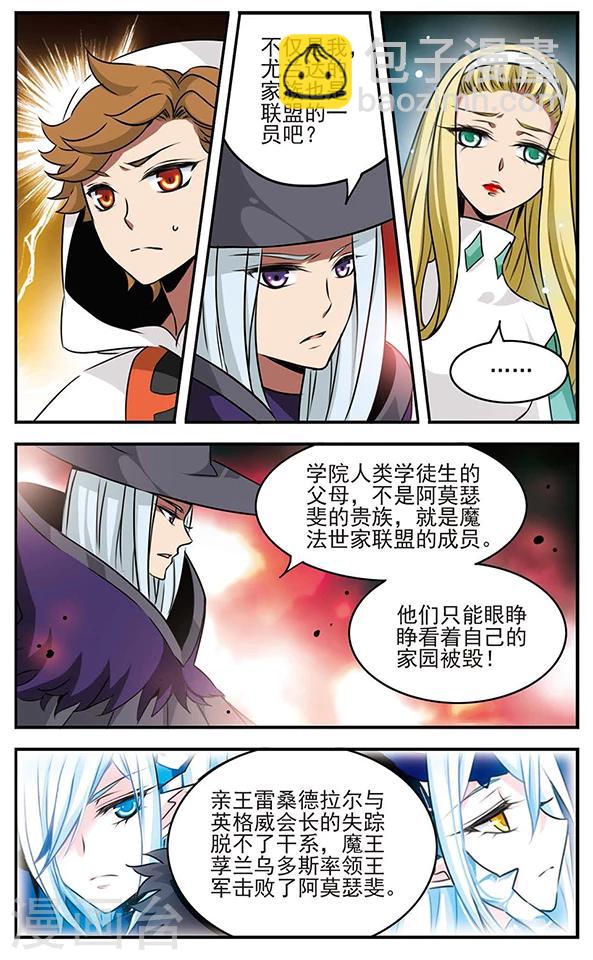 第81话 最后的舞台-第82话