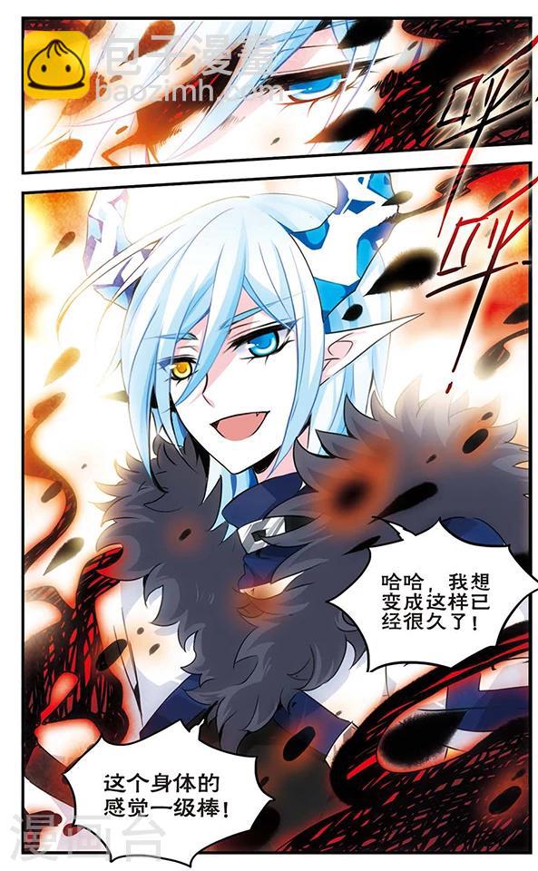 第81话 最后的舞台-第82话