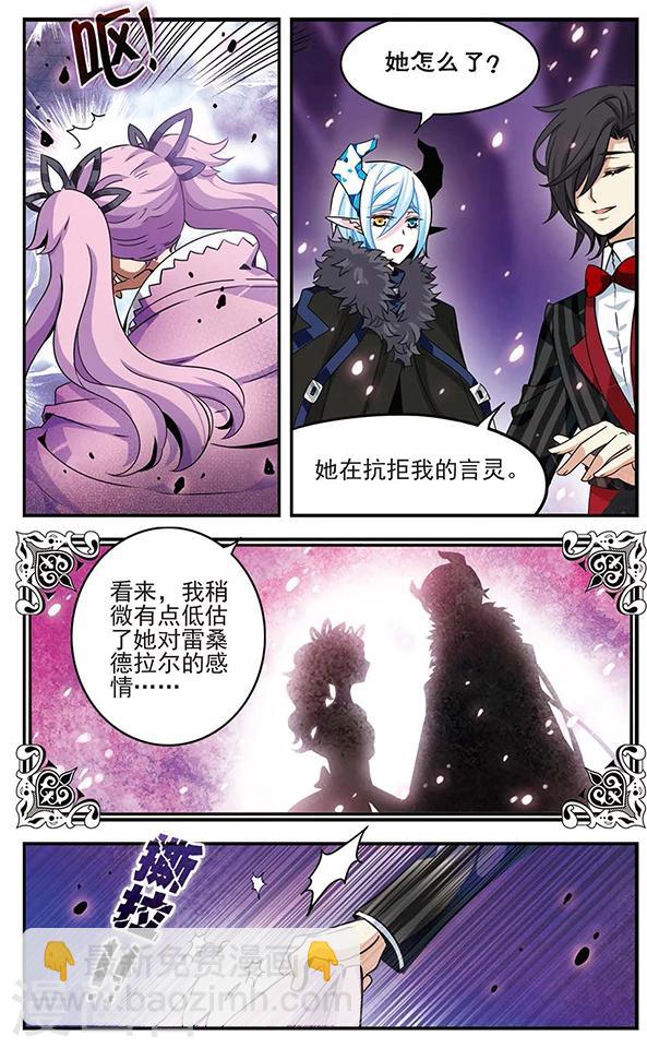 第83话 樱碎成泥-第84话