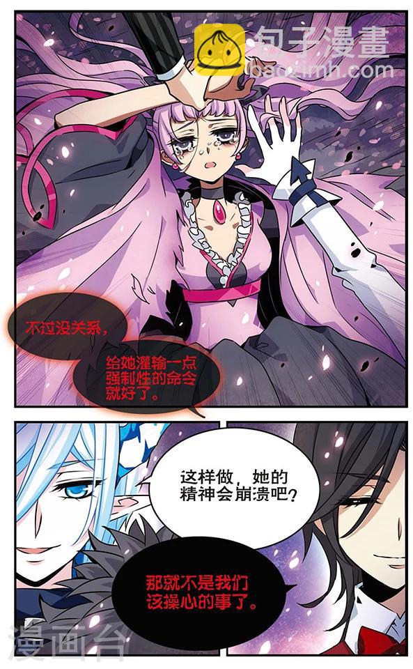 第83话 樱碎成泥-第84话