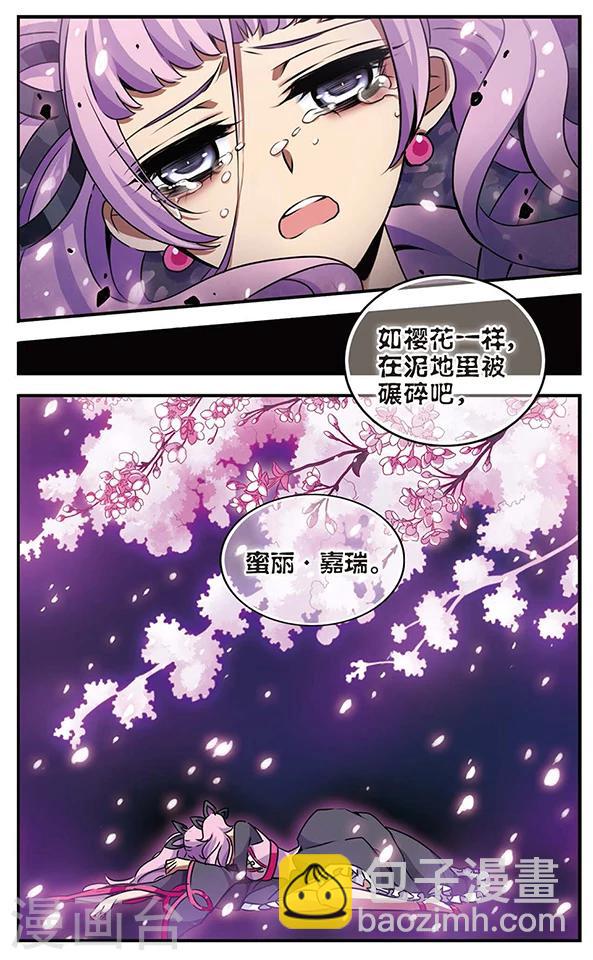 第83话 樱碎成泥-第84话