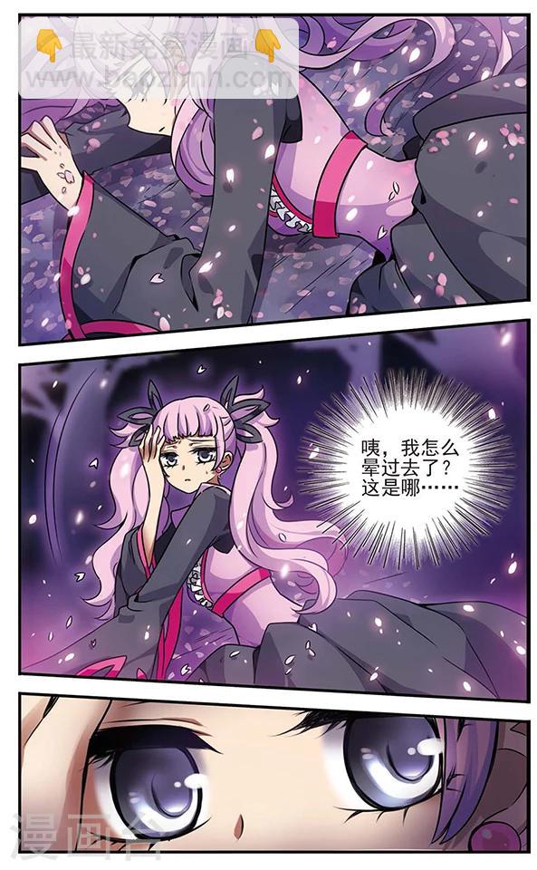 第83话 樱碎成泥-第84话