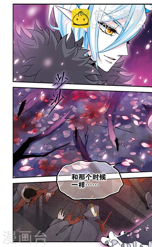 第83话 樱碎成泥-第84话
