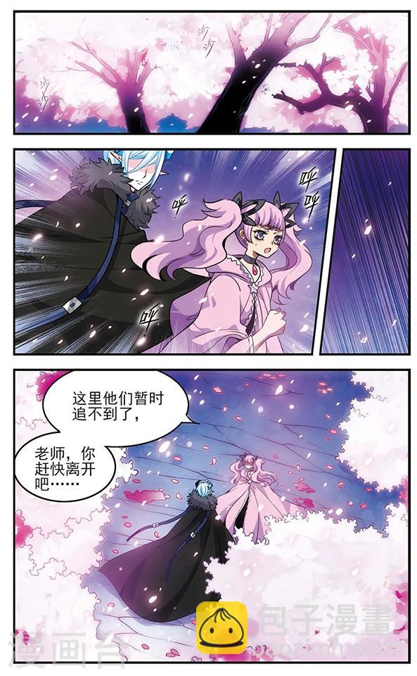 第83话 樱碎成泥-第84话