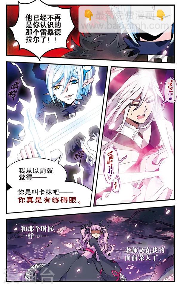 第83话 樱碎成泥-第84话